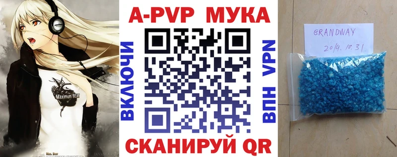 A-PVP VHQ  Купить где  Боровичи 