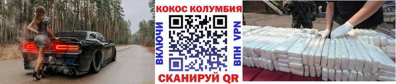 КОКАИН VHQ Купить Боровичи